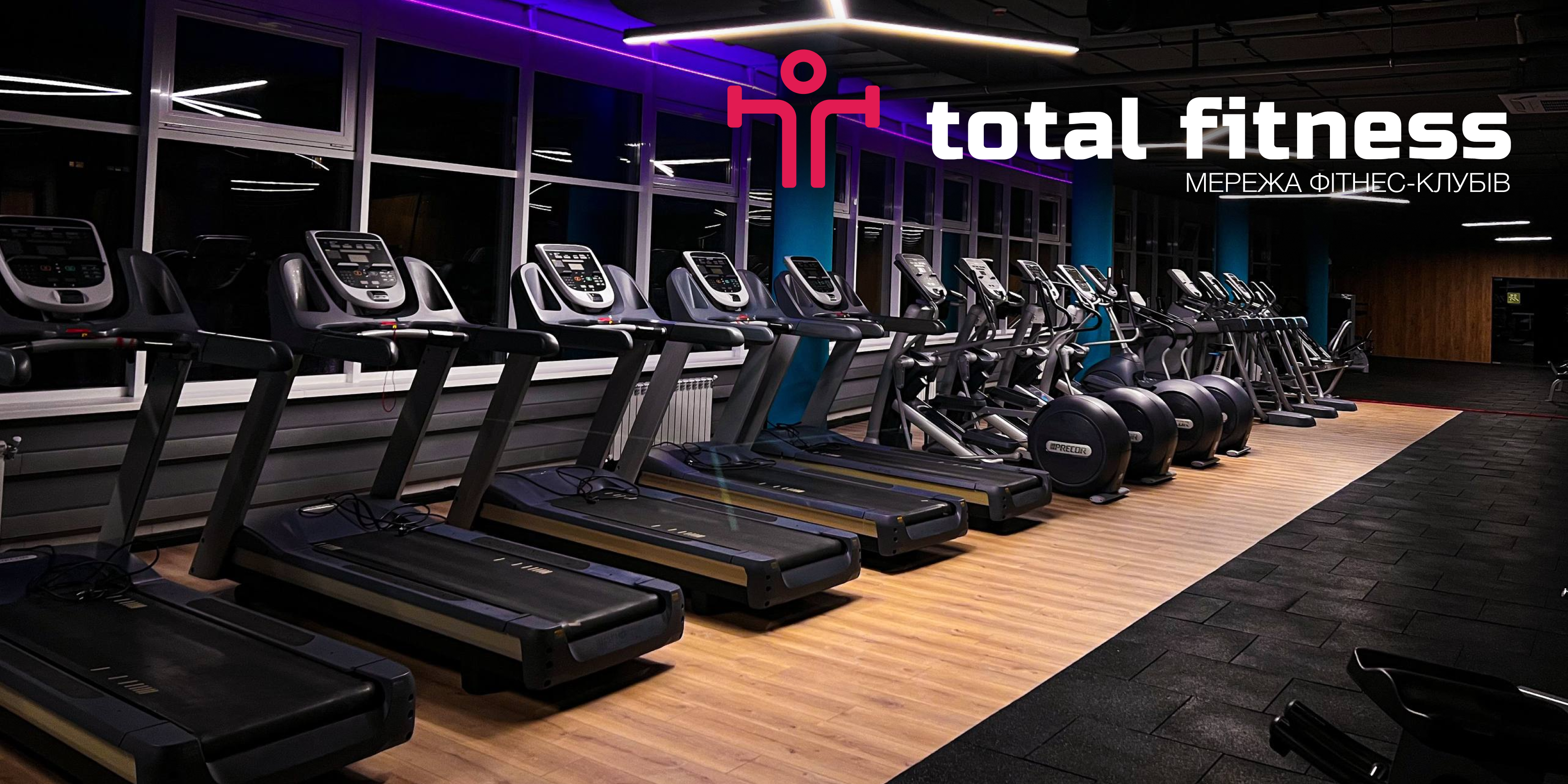 Спортивний зал