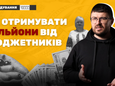 Закупівля без тендера 18000
