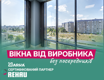 Сертифікований виробник вікон REHAU