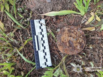 небезпечний боєприпас