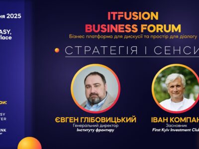 бізнес форум у Черкасах 2025