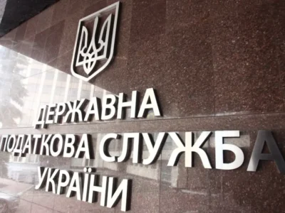 Державна податкова служба