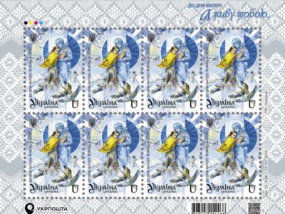 марка Укрпошти