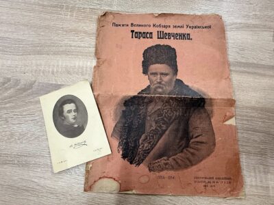 Додаток до газети "Рада"