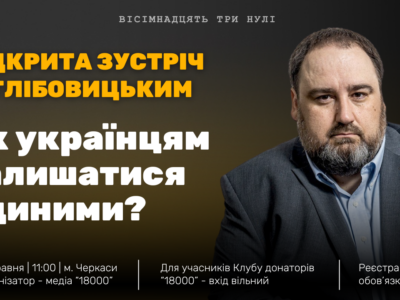 Євген Глібовицький буде в Черкасах