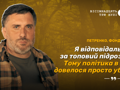 обкладинка інтерв'ю