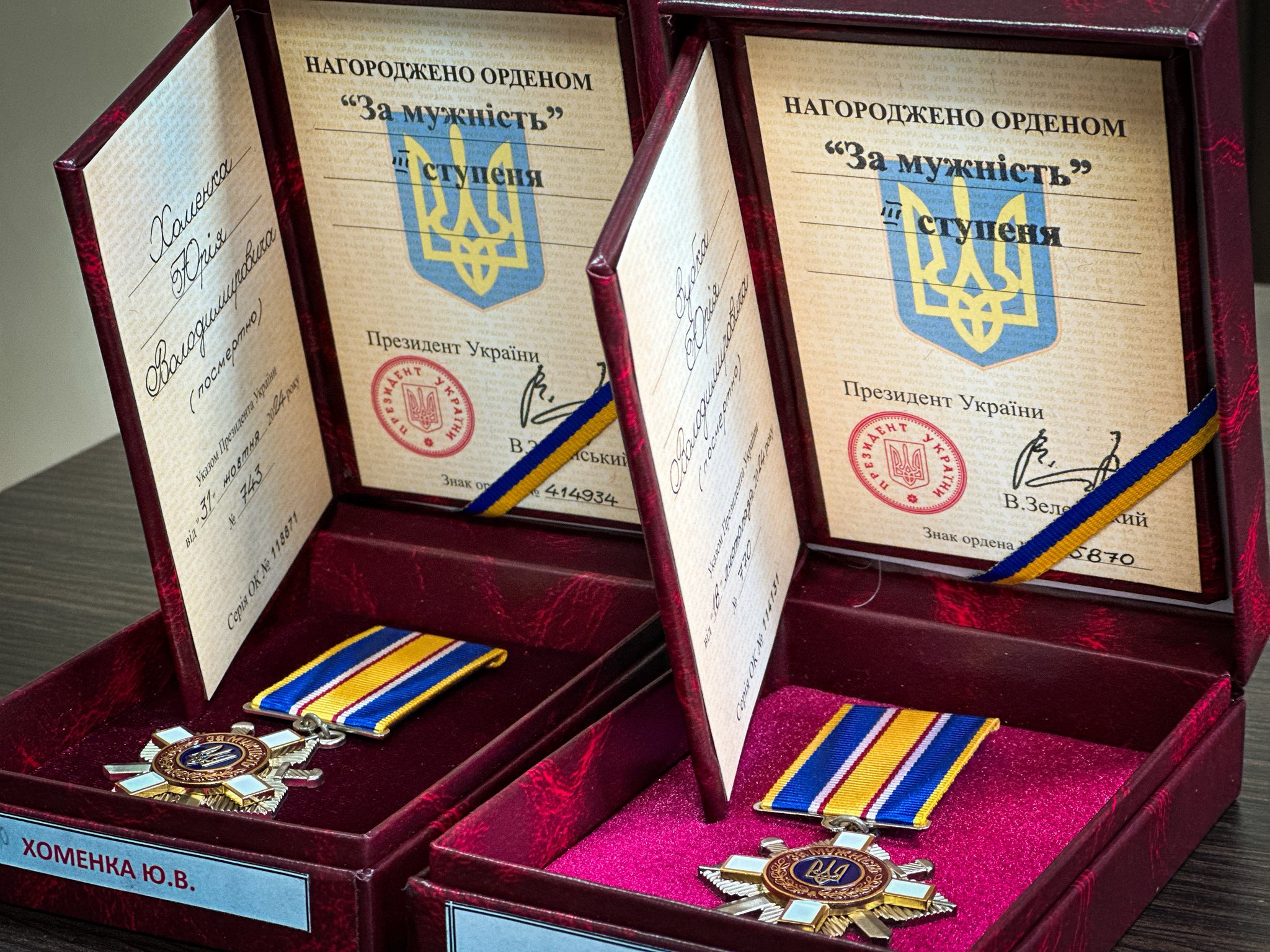 ордени за мужність