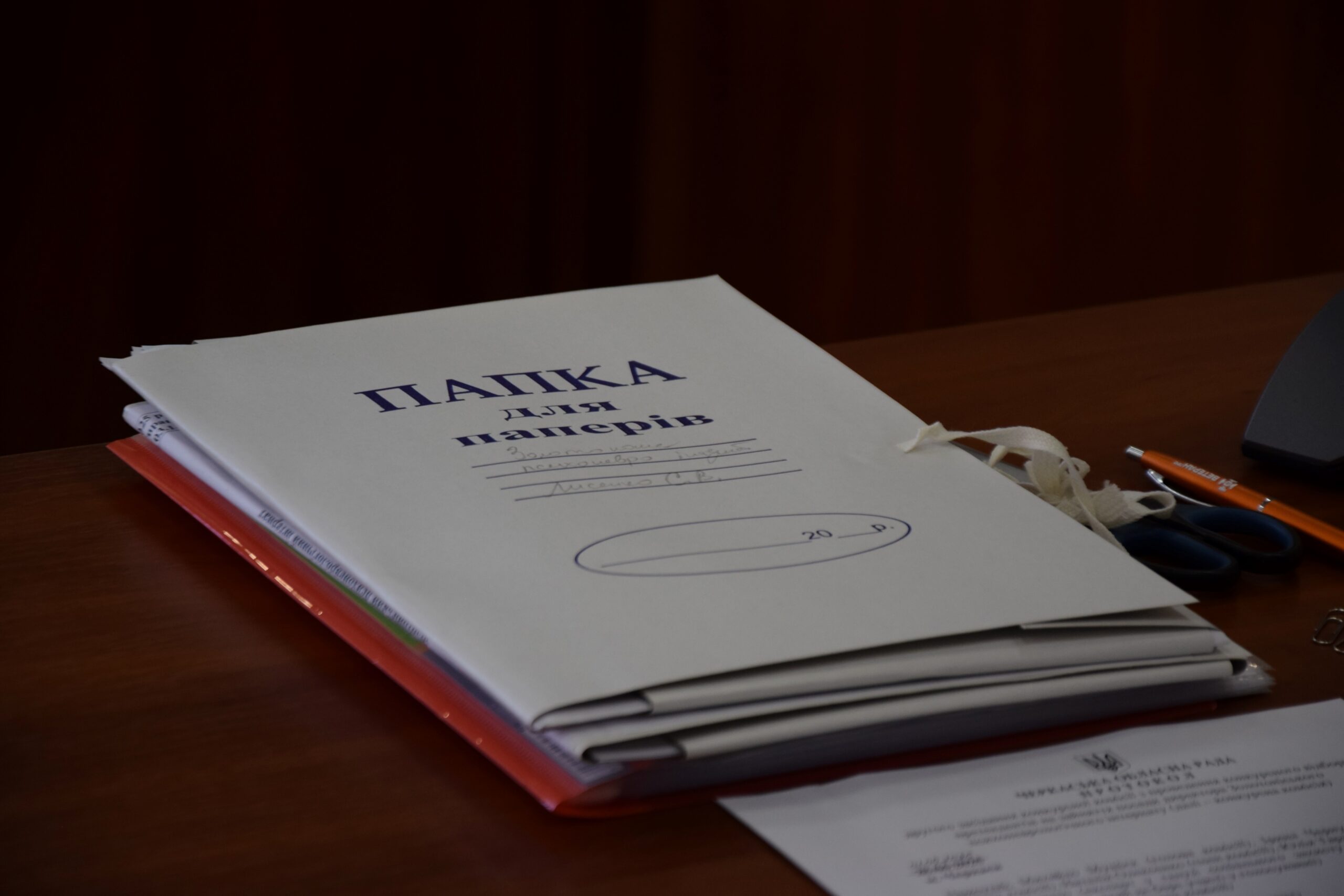 Папка для паперів