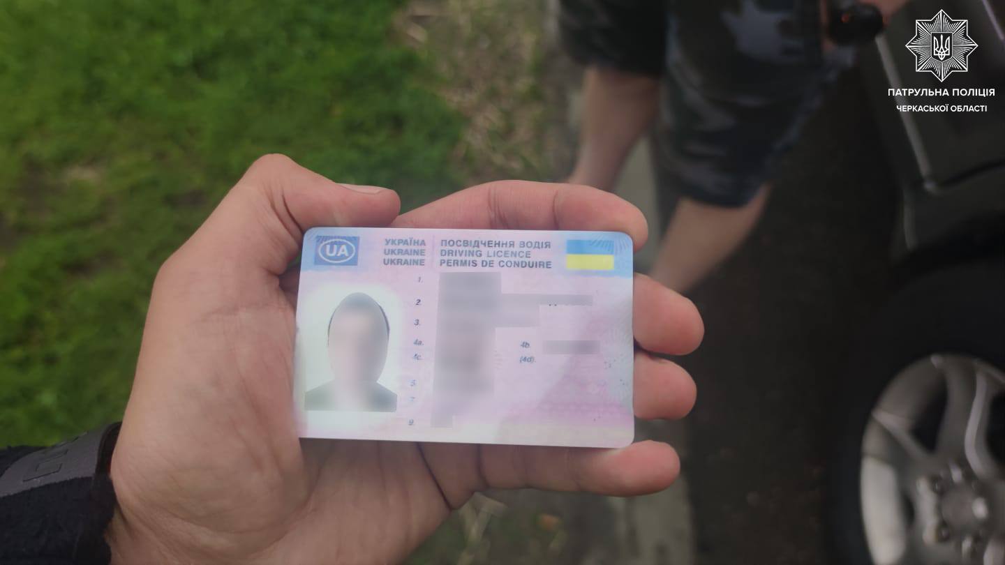 підроблені права