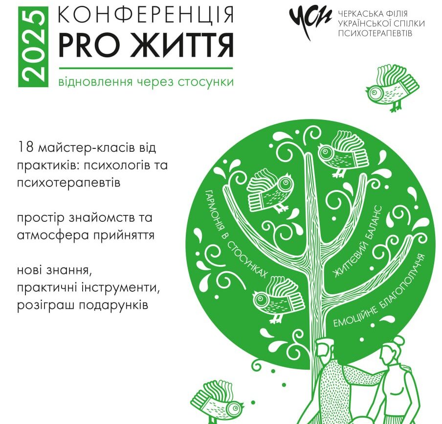 плаката конференції