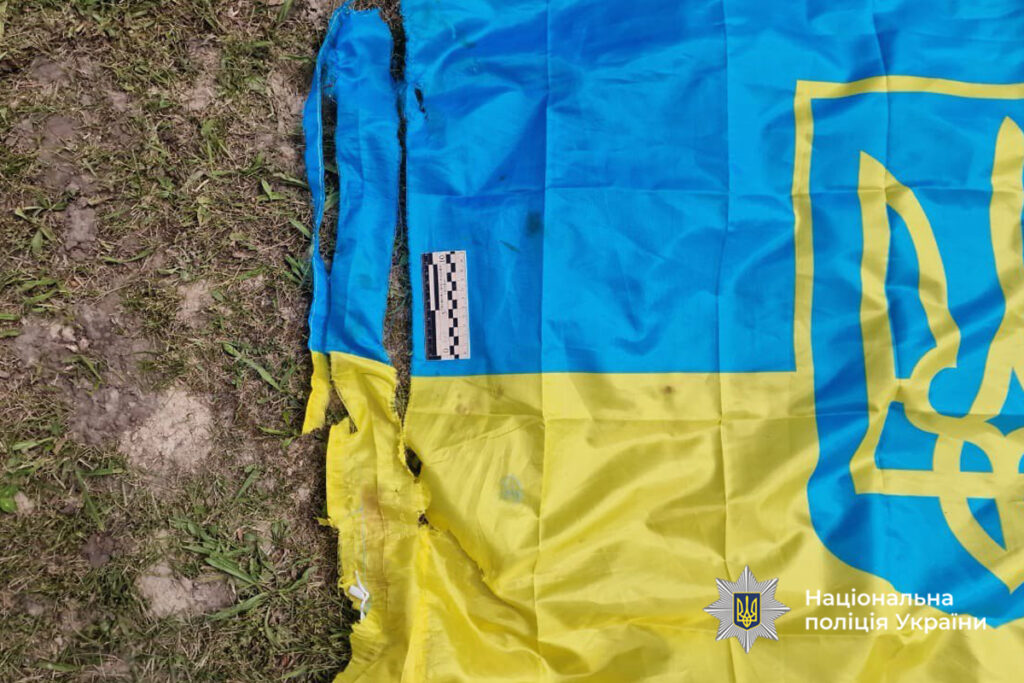 пошкоджений прапор