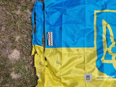 пошкоджений прапор