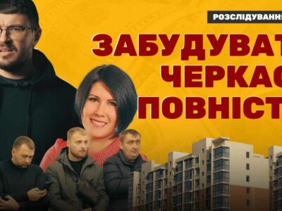 обкладинка розслідування