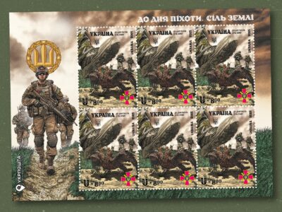 поштова марка