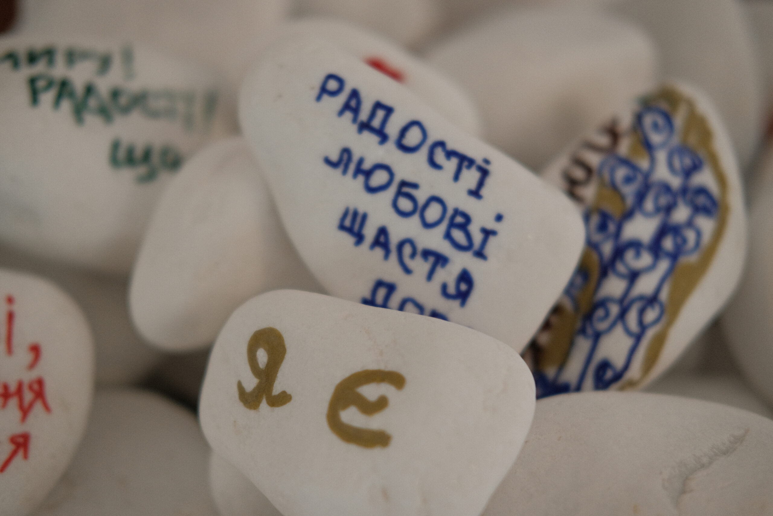 Камінчик з форуму PRO Життя 2025