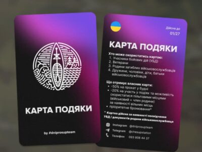 карта подяки від САП