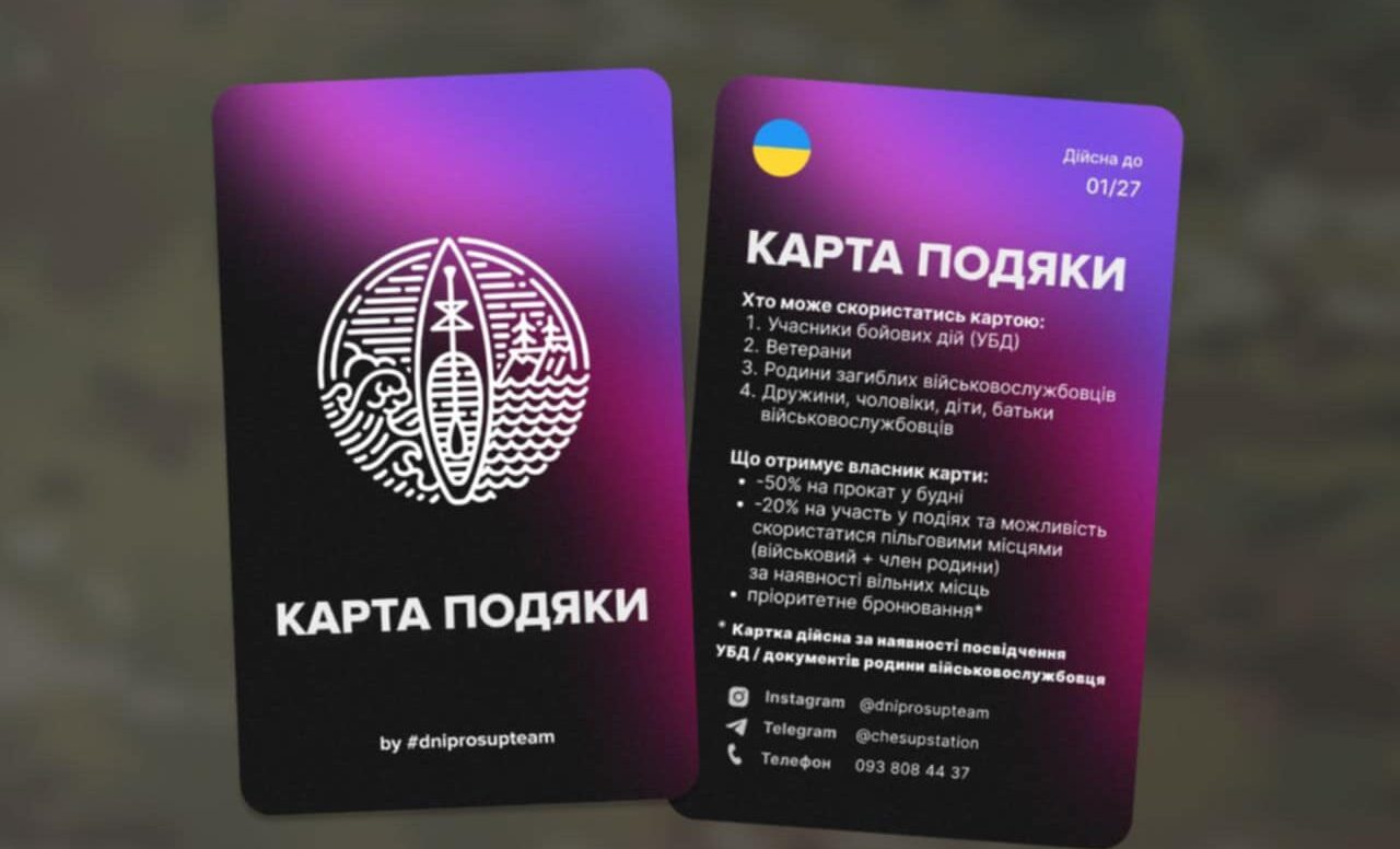 карта подяки від САП