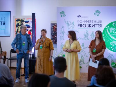 Форум Про Життя