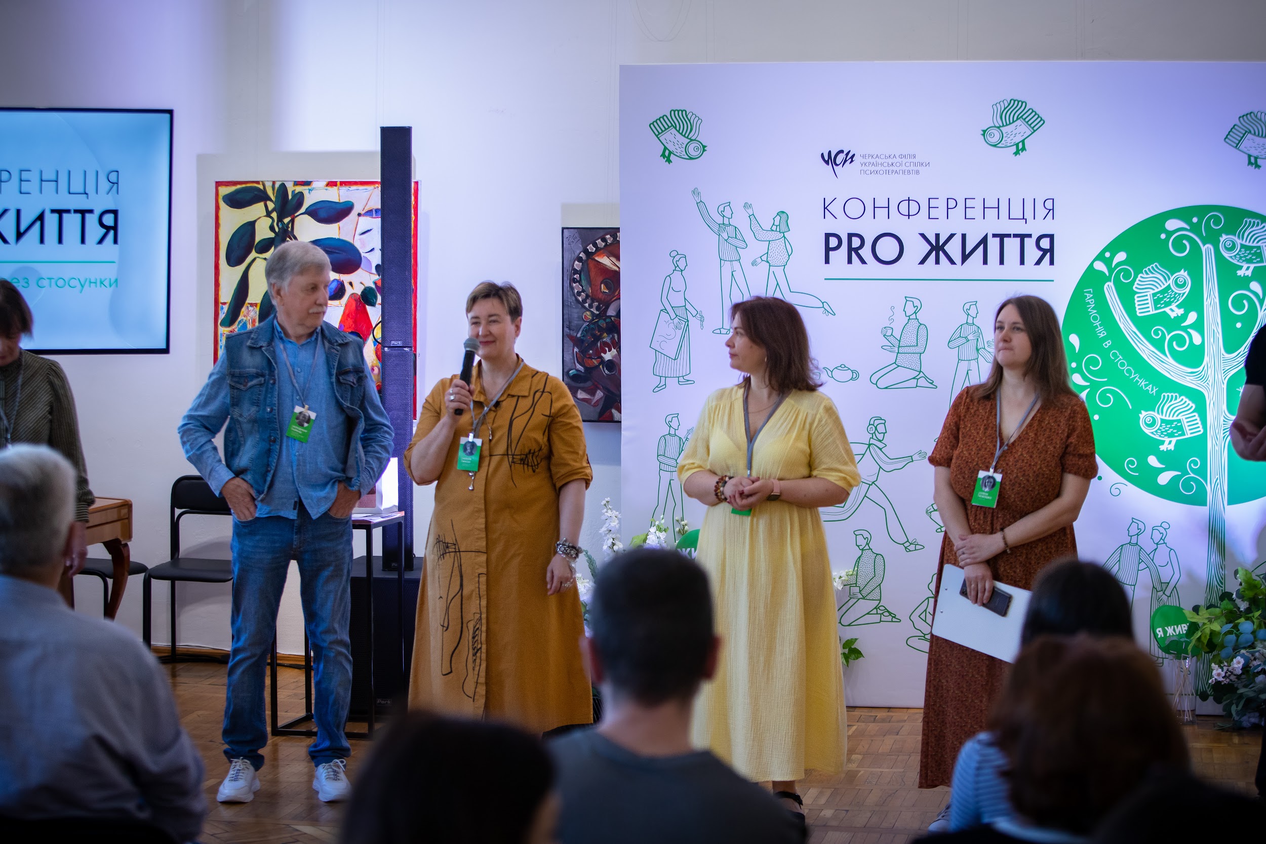 Форум Про Життя