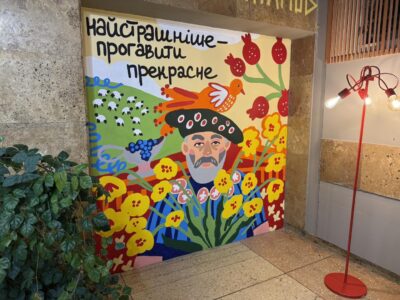 мурал на честь Параджанова