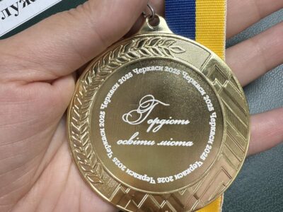 нова нагорода для черкаських випускників