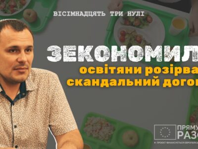 розірвали договір
