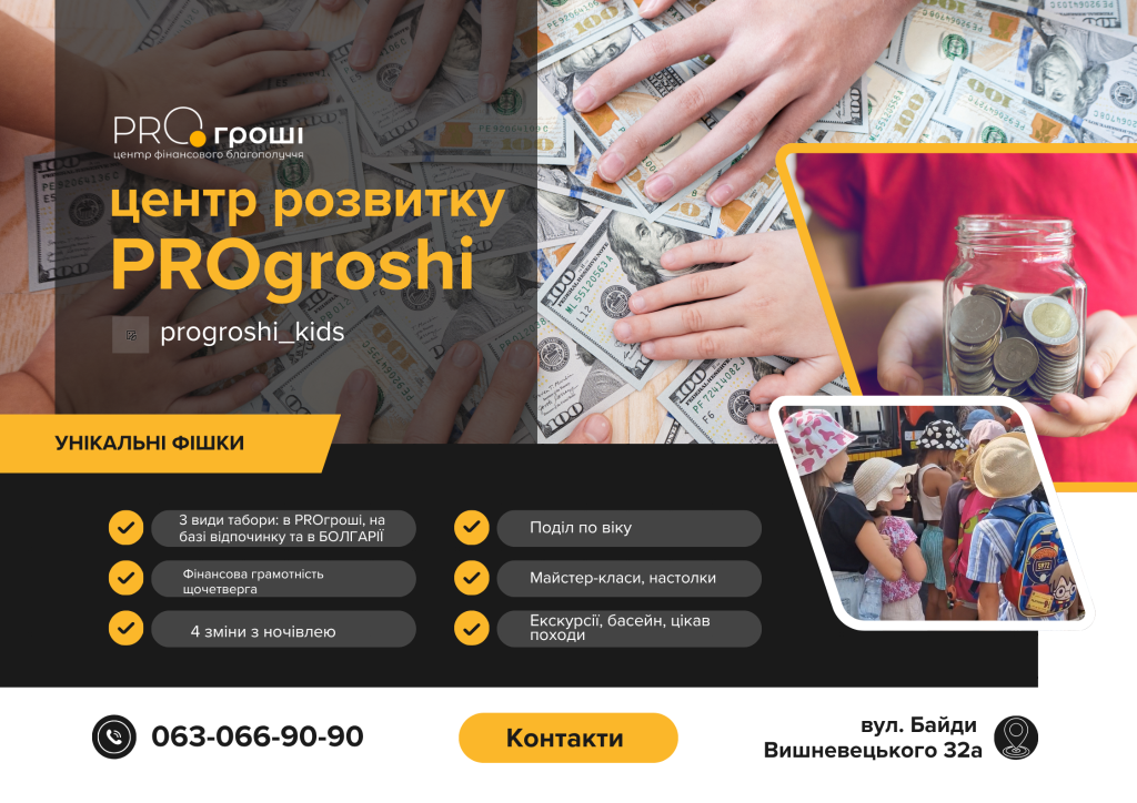 афіша табору
