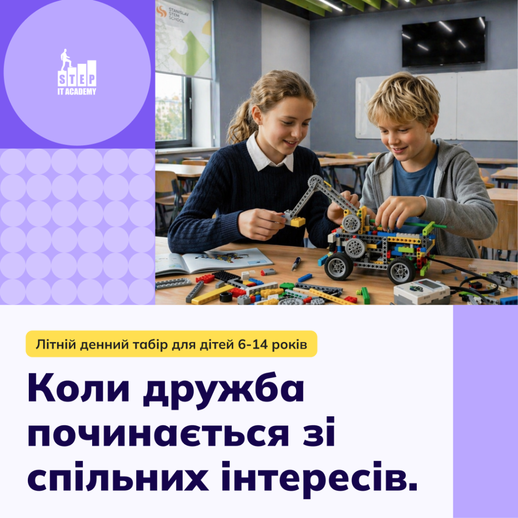 Афіша табору