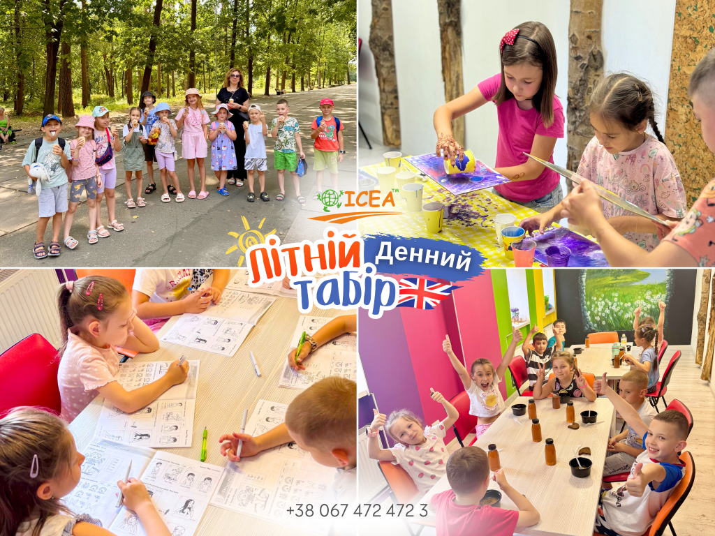 літній табір