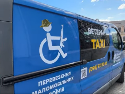 ветеранське таксі