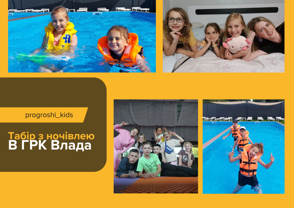 табір з басейном