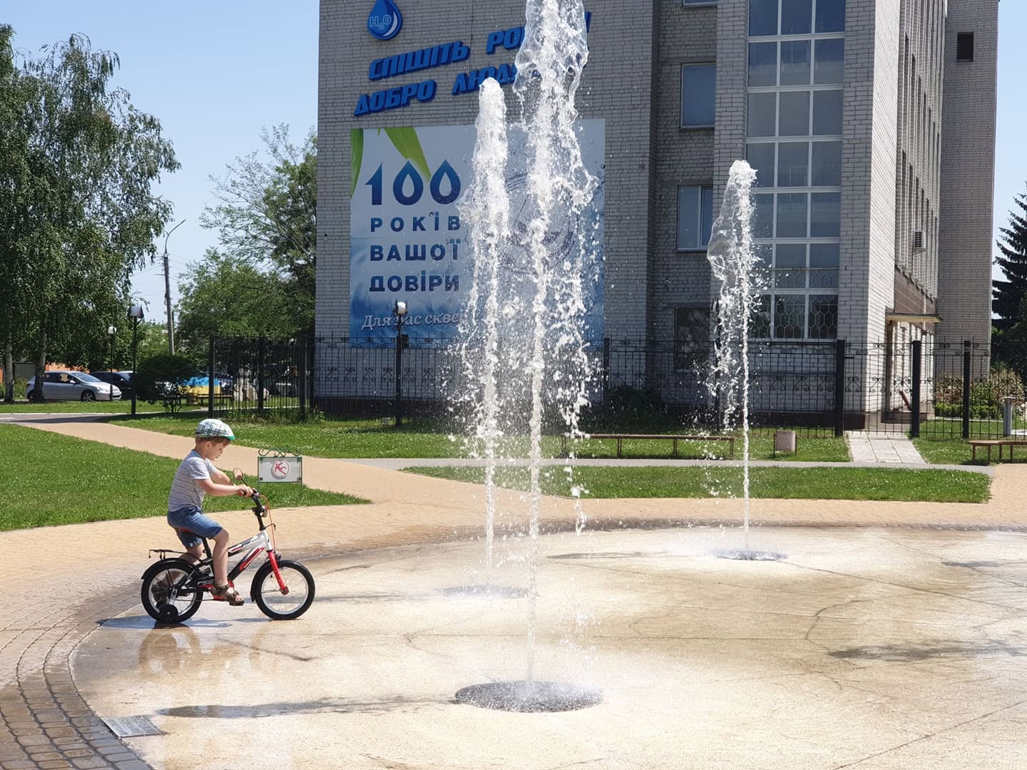 Фонтан біля водоканалу