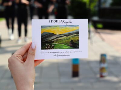 З попелу в барви