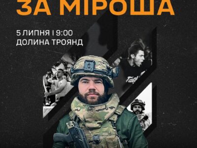 забіг "Біжу за Міроша" у Черкасах