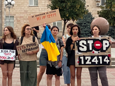 Люди з плакатами