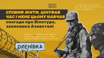 «Спішив жити, цінував час і мене цьому навчав», – спогади сестри Дмитра Букарьова, який загинув у Оленівці