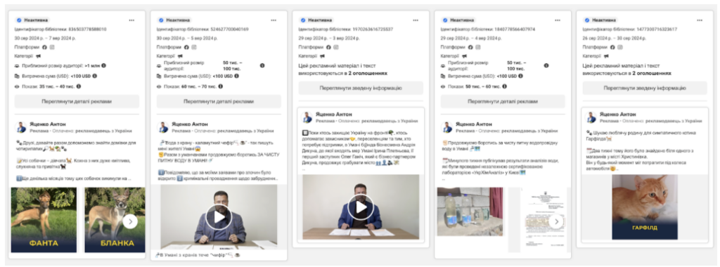 реклама Яценка у фейсбуці