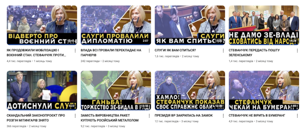 канал Геращенко на ютубі