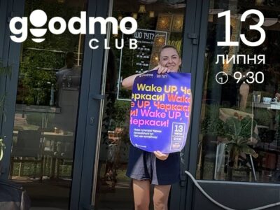 GoodMo Club у Черкасах