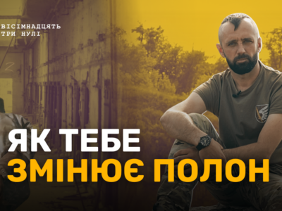 обкладинка на інтерв'ю