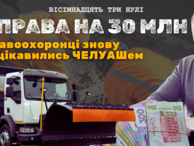 обкладинка Челуаш