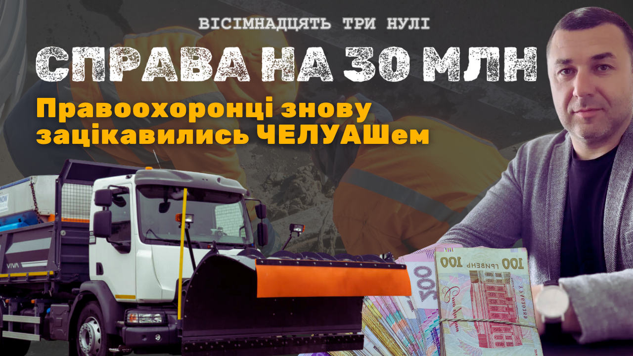 обкладинка Челуаш