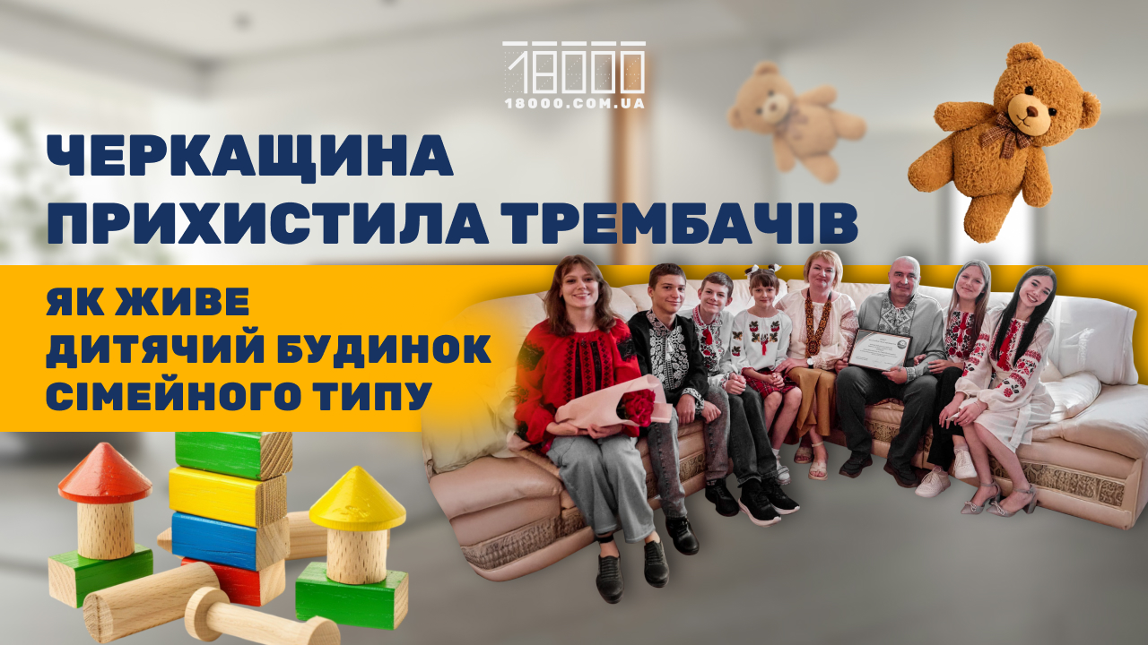 обкладинка про ДБСТ Трембачів
