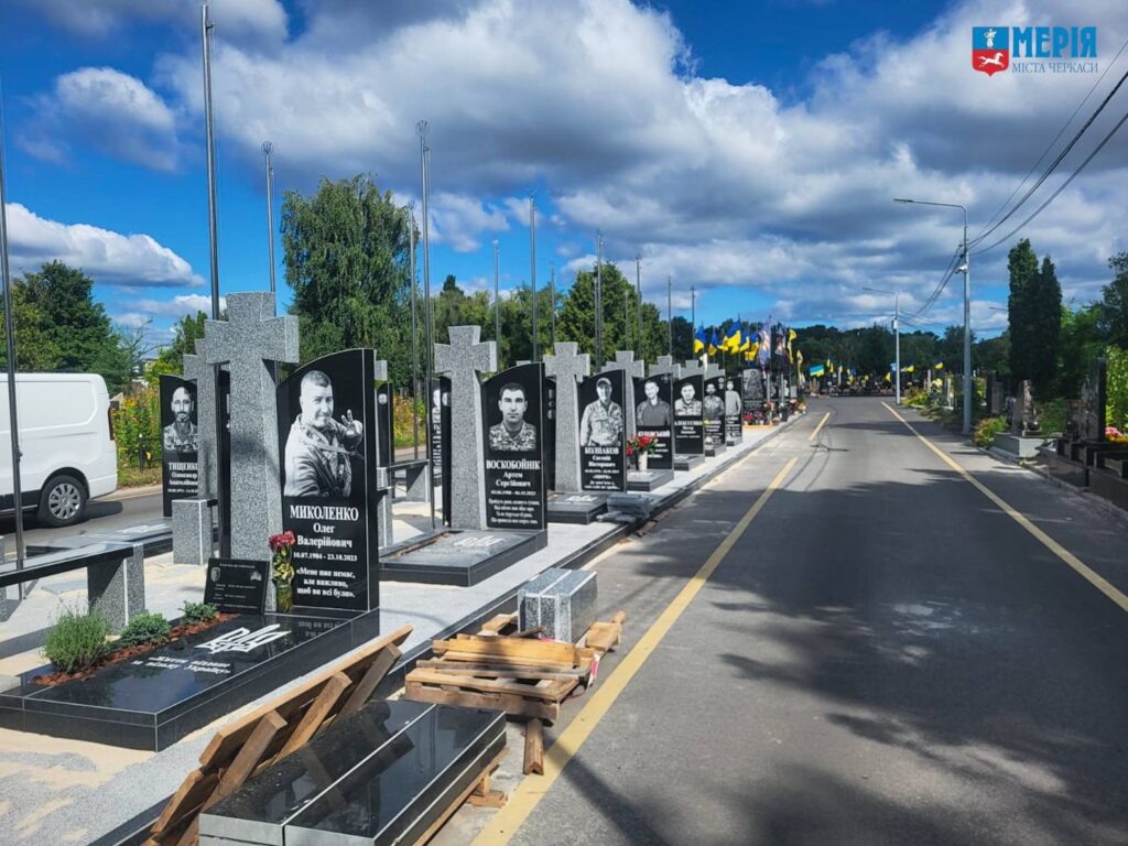 Алея Героїв