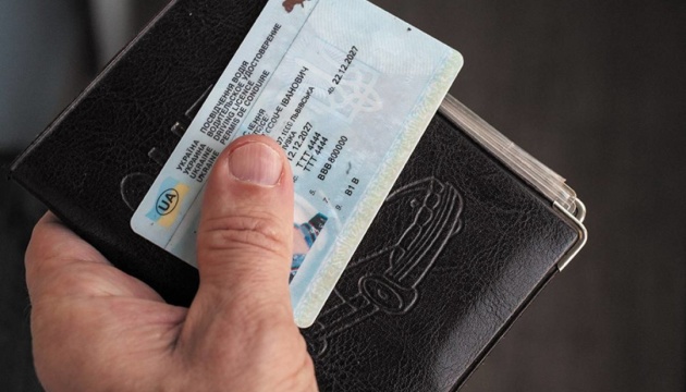 Підроблені документи