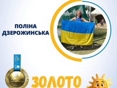 Поліна Дзерожинська на олімпійському фестивалі для юнаків