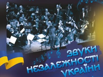 постер концерту