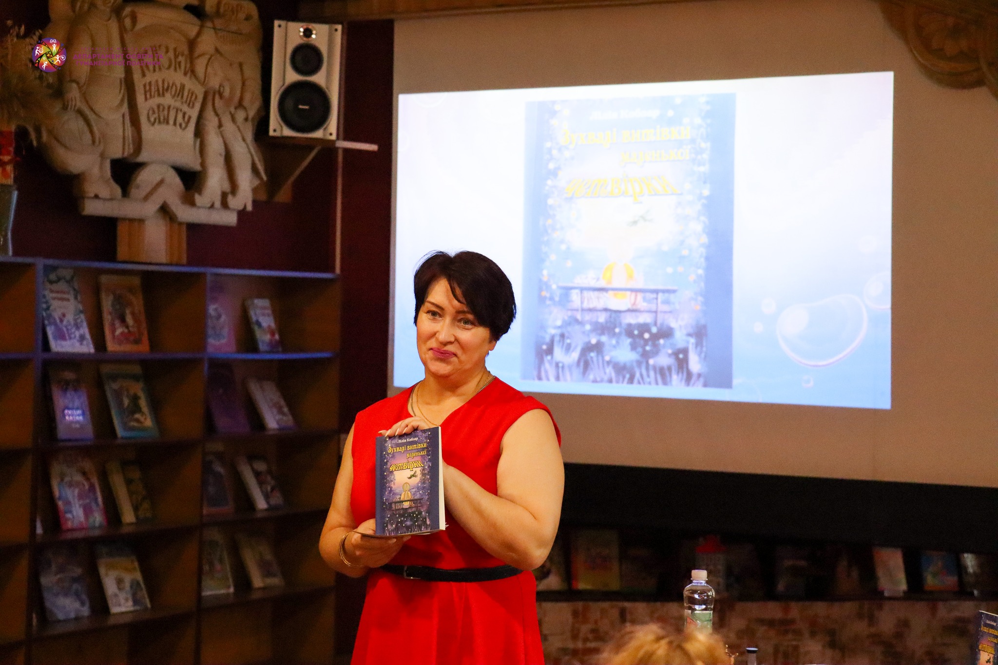 жінка з книгою