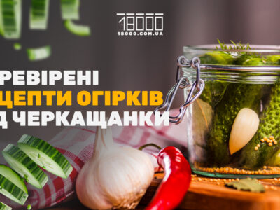 рецепт огірків: мариновані огірки, квашені огірки