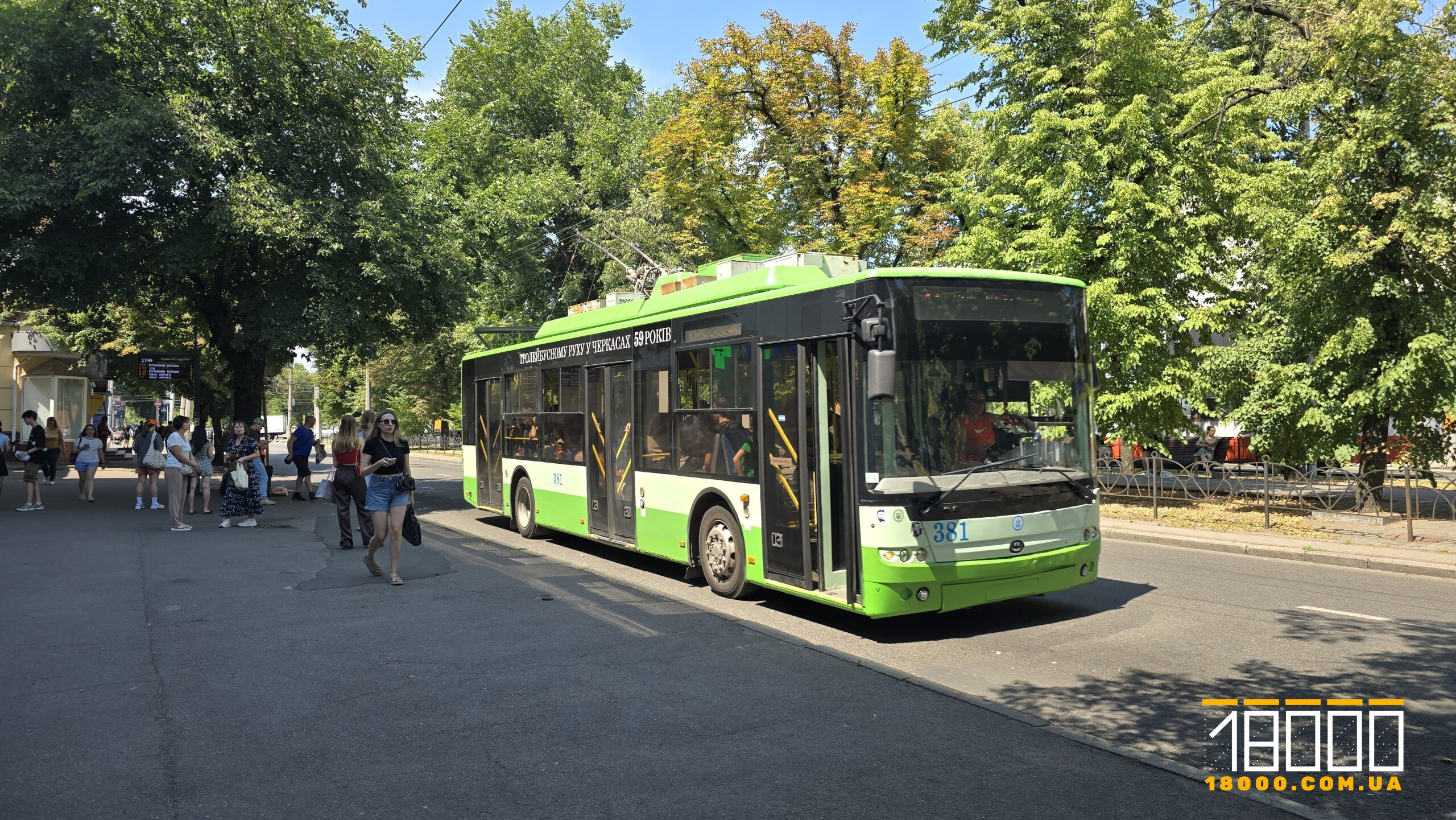 Тролейбус у центрі Черкасах